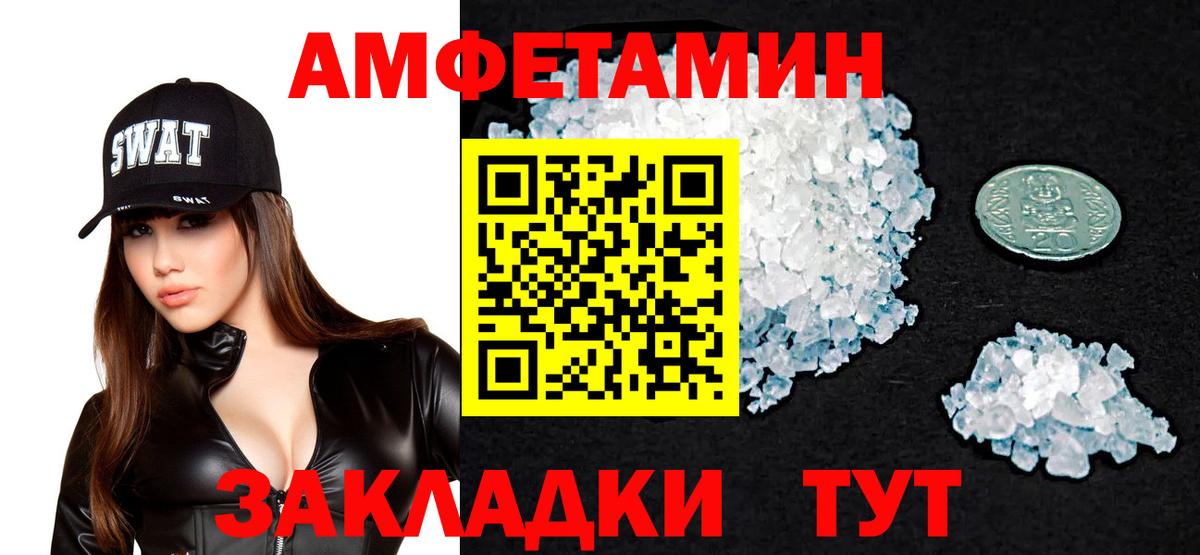 Кимры  Amphetamine VHQ  Вход с VPN 
