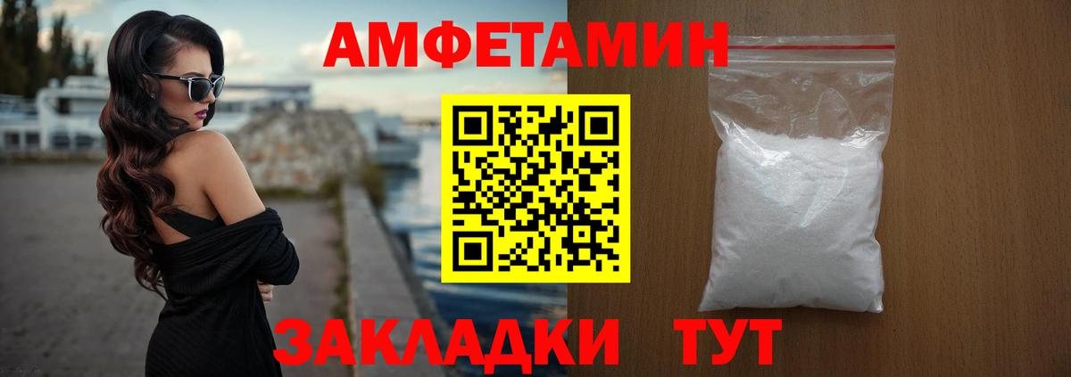 Amphetamine Розовый Кимры