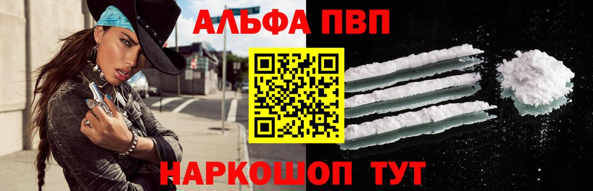 Кимры  A PVP VHQ  A-PVP крисы CK  Вход с VPN  Alfa_PVP VHQ 