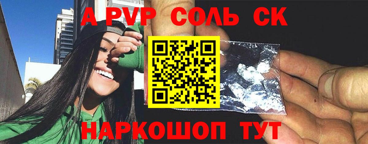 APVP VHQ Кимры