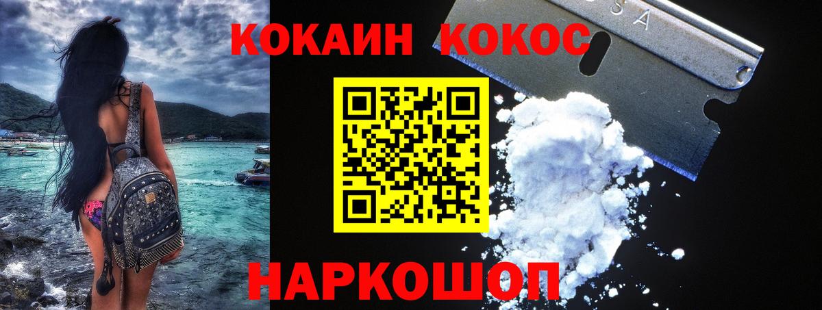 COCAIN 98% Кимры