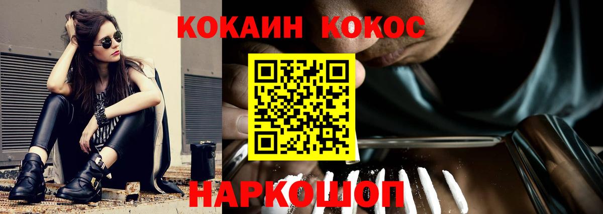 COCAIN  Вход с VPN  Кимры  COCAIN Колумбийский 