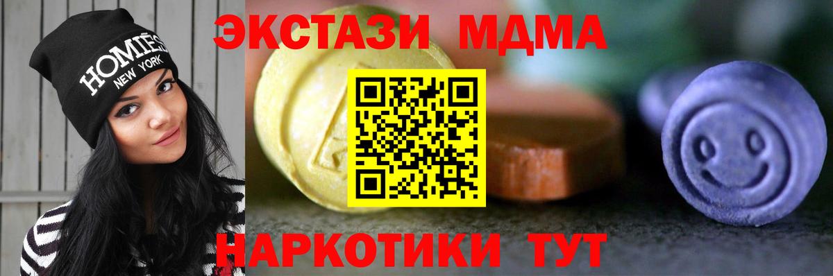 ЭКСТАЗИ DUBAI  цена наркотик  mega ссылки  Вход с VPN  Экстази VHQ  Кимры 