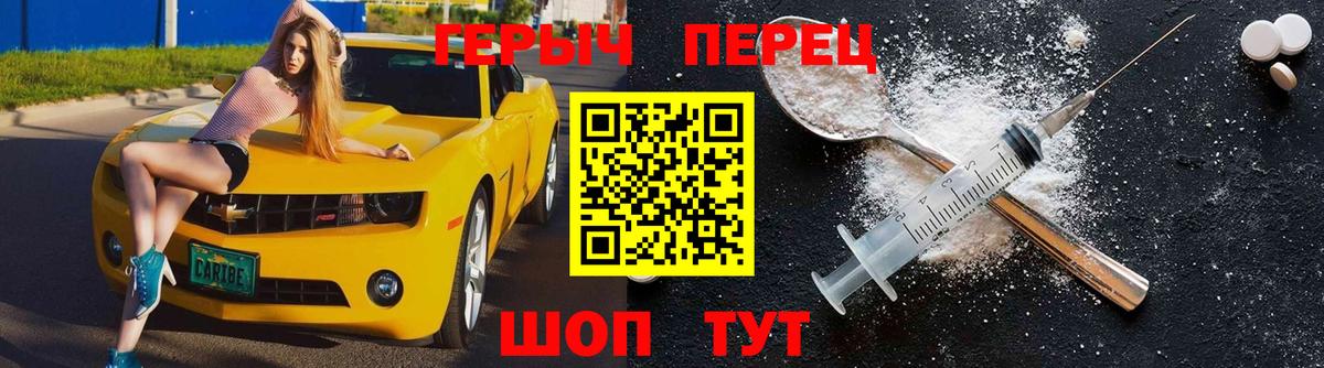 ГЕРОИН VHQ Кимры