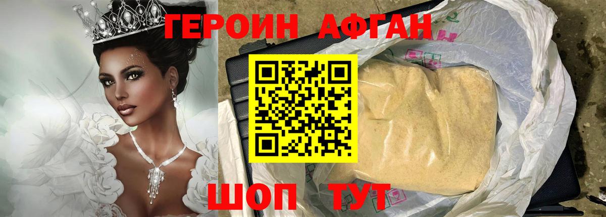 Героин белый  Вход с VPN  Кимры 