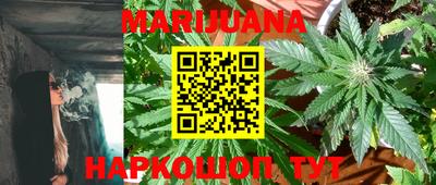 марихуана Краснознаменск
