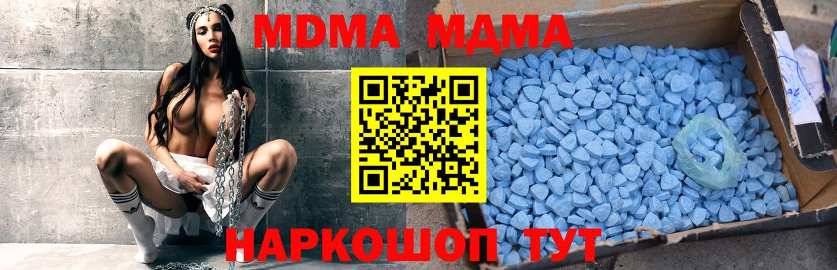 Кимры  MDMA Molly  MDMA VHQ  MDMA  Вход с VPN 
