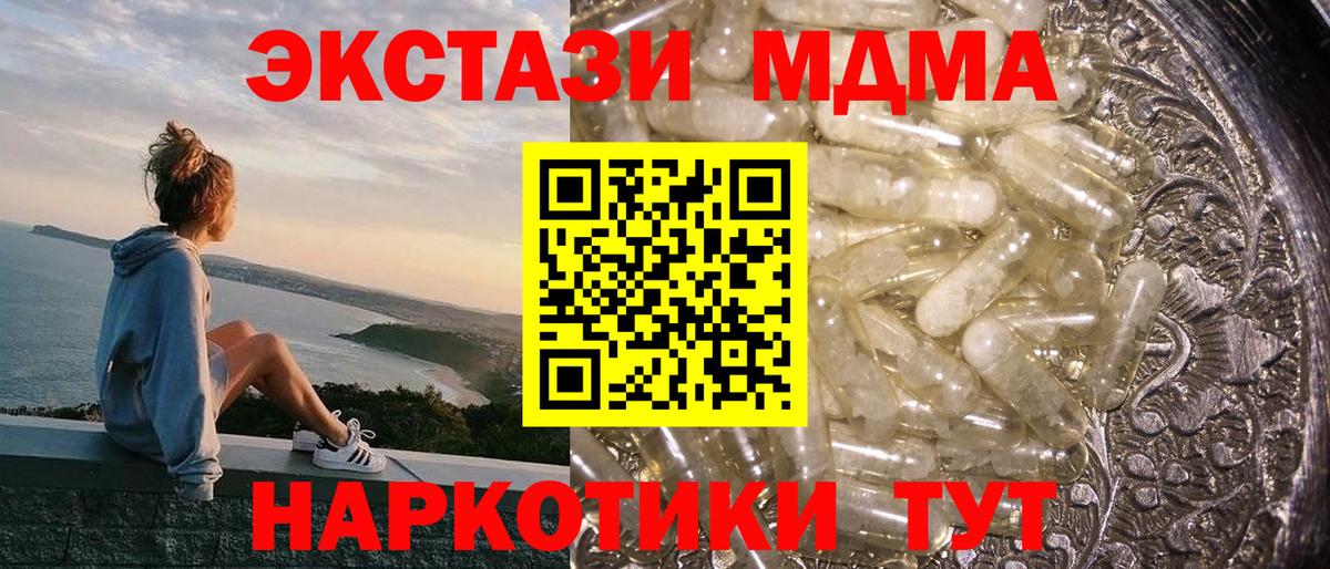 MDMA молли Кимры