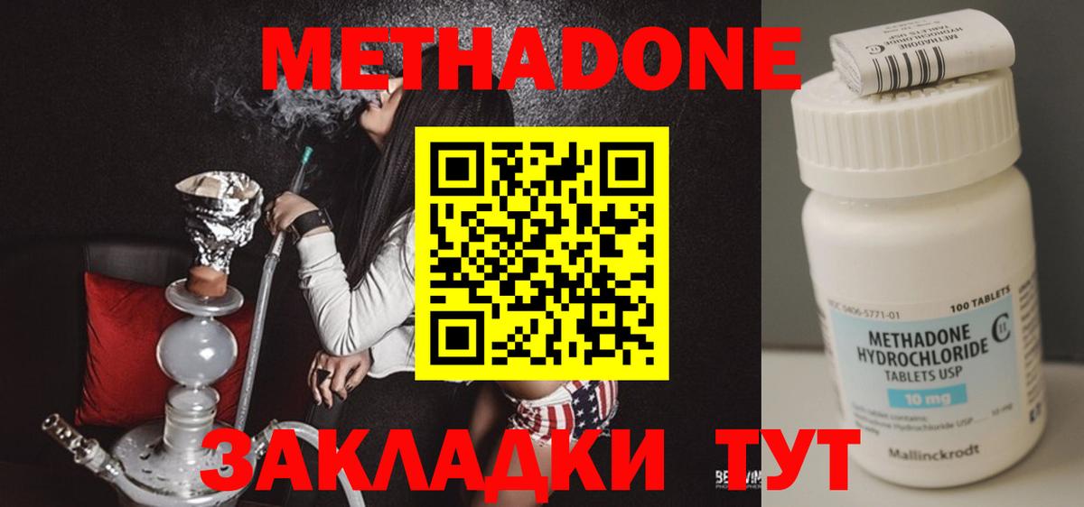 Кимры  hydra сайт  Вход с VPN  Метадон кристалл  МЕТАДОН белоснежный 