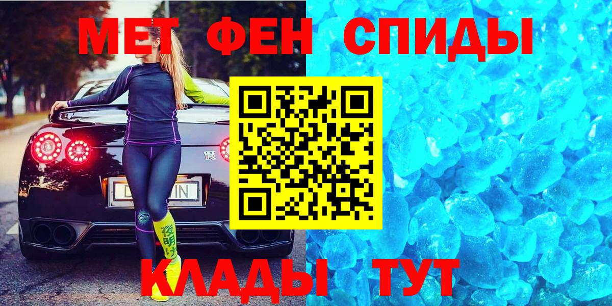 Метамфетамин пудра Кимры