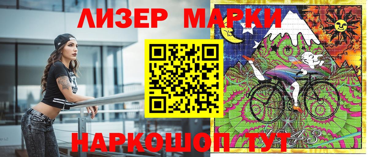 Наркотические марки 1,5мг  Вход с VPN  продажа наркотиков  Кимры 