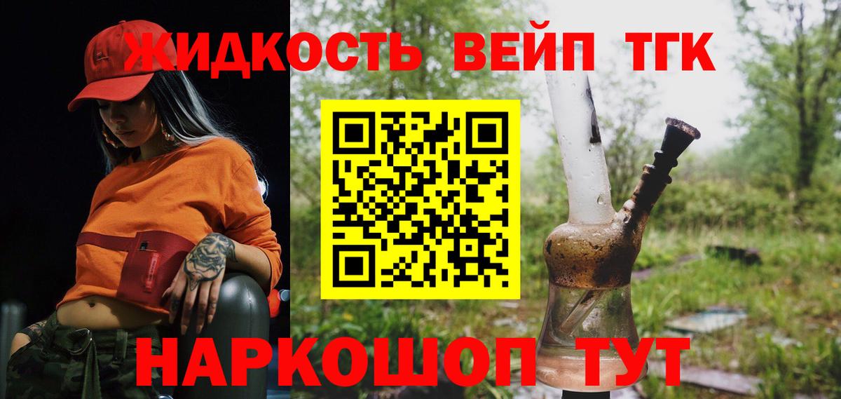 Кимры  ТГК вейп с тгк  даркнет сайт  мега ССЫЛКА  Вход с VPN 