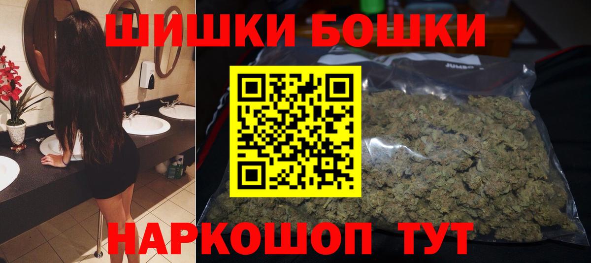 Бошки Шишки ГИДРОПОН  Бошки Шишки VHQ  Вход с VPN  Кимры  Бошки марихуана планчик 